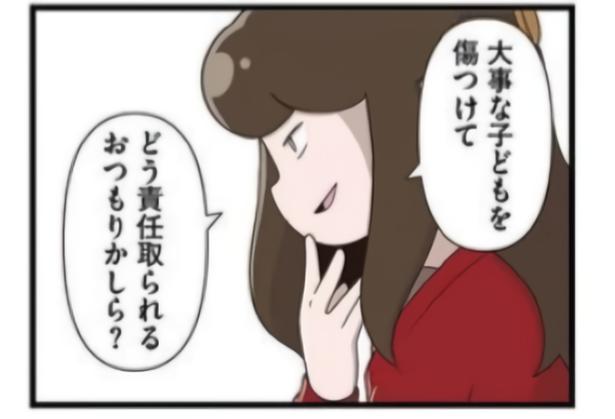 先生に「どう責任を取られるおつもりかしら？」と話す母親