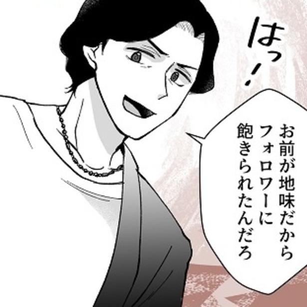 外では愛妻家を装っているが家では妻を見下す夫。