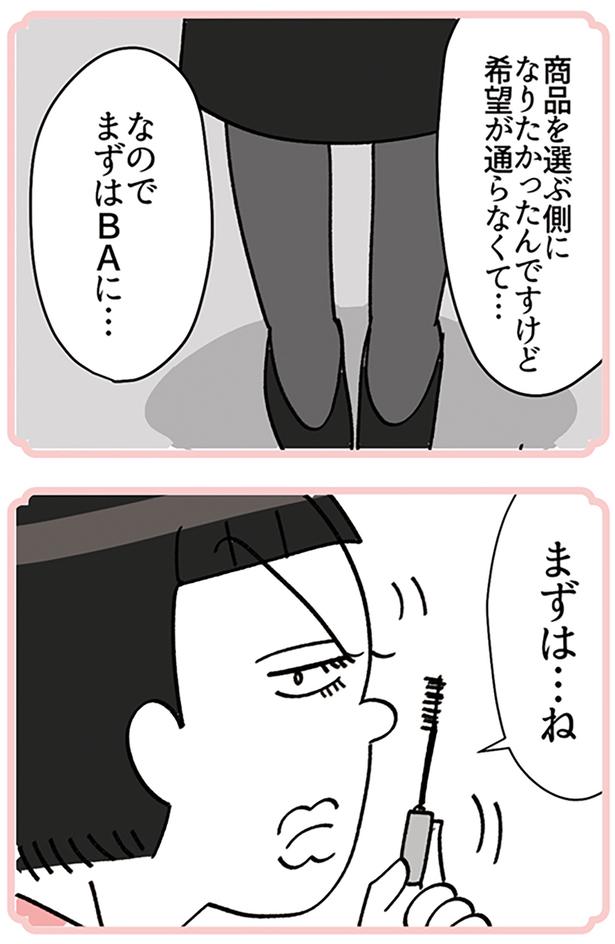 まずは…ね （C）ユキミ／KADOKAWA