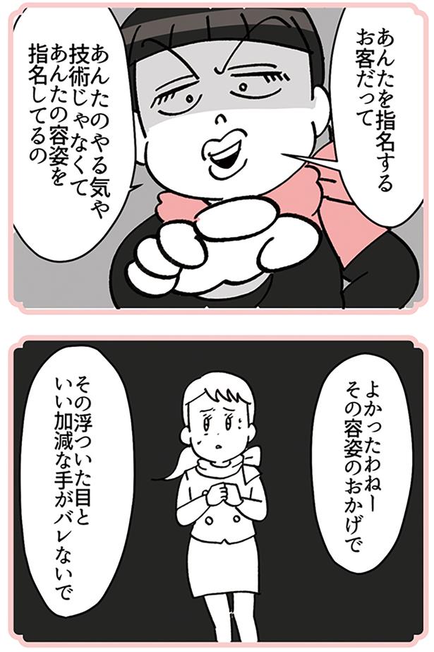 その容姿のおかげで （C）ユキミ／KADOKAWA