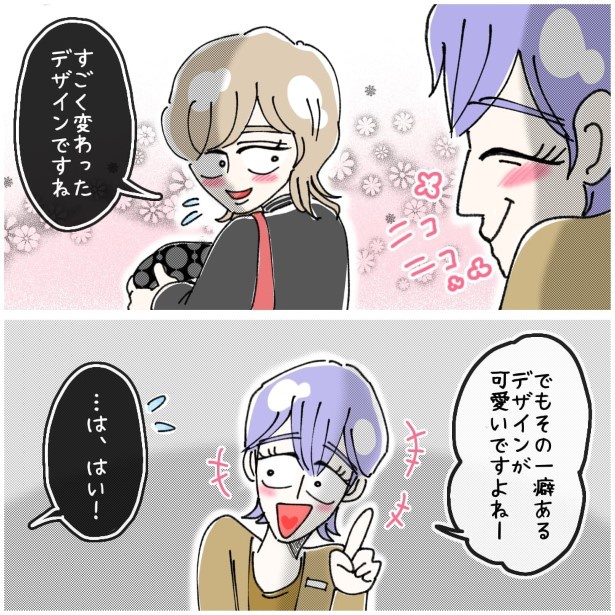 この女性、ストーカー_P389 ゆき蔵(@yuki_zo_08)