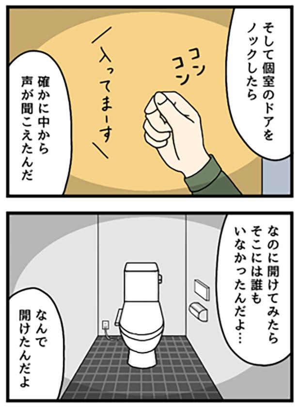 怖い話1-2 画像提供:のぞみわたるさん