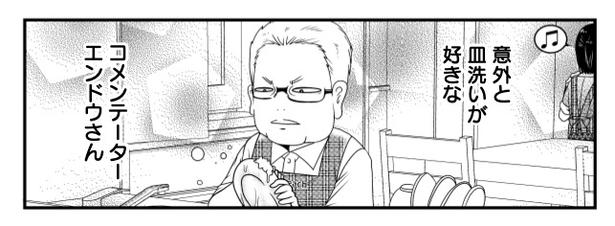 即帰宅とコメンテーターエンドウさん　裏話 (C)洋介犬／COMICSMART INC. 画像提供：KADOKAWA