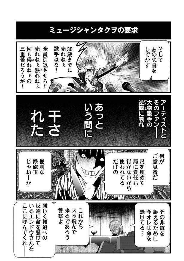 ミュージックオタクの欲求(1) (C)洋介犬／COMICSMART INC. 画像提供：KADOKAWA