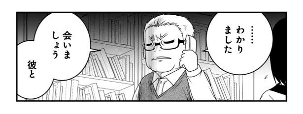 ミュージックオタクの欲求(2) (C)洋介犬／COMICSMART INC. 画像提供：KADOKAWA