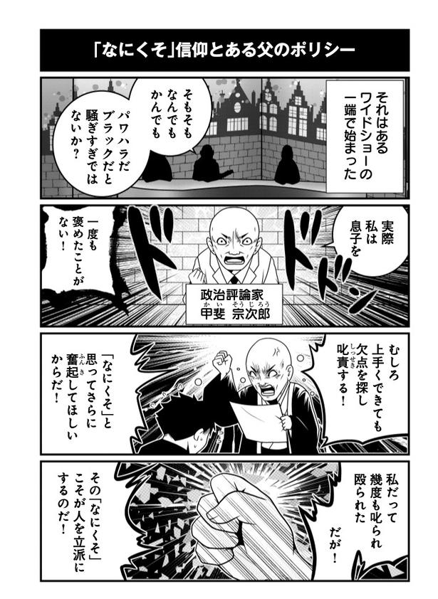 「なにくそ」信仰のある父のポリシー (C)洋介犬／COMICSMART INC. 画像提供：KADOKAWA