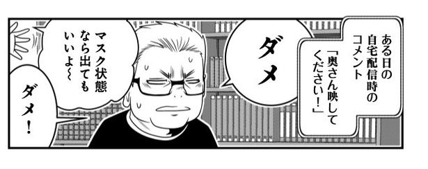 反逆コメンテーターエンドウさん裏話