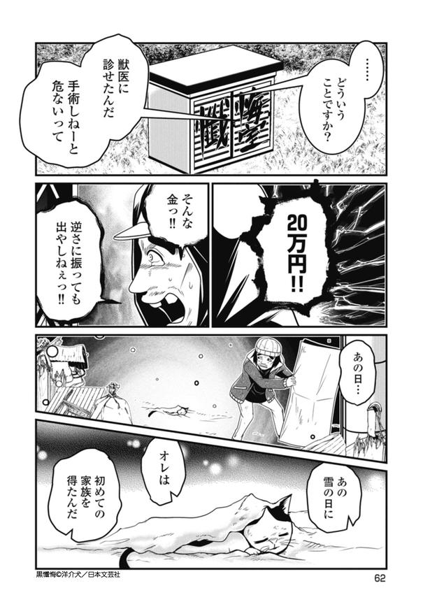 黒懺悔_8話_2 画像提供：(C)洋介犬／日本文芸社