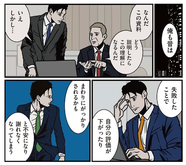 まわりにがっかりされるかも （C）B.B軍曹／主婦と生活社