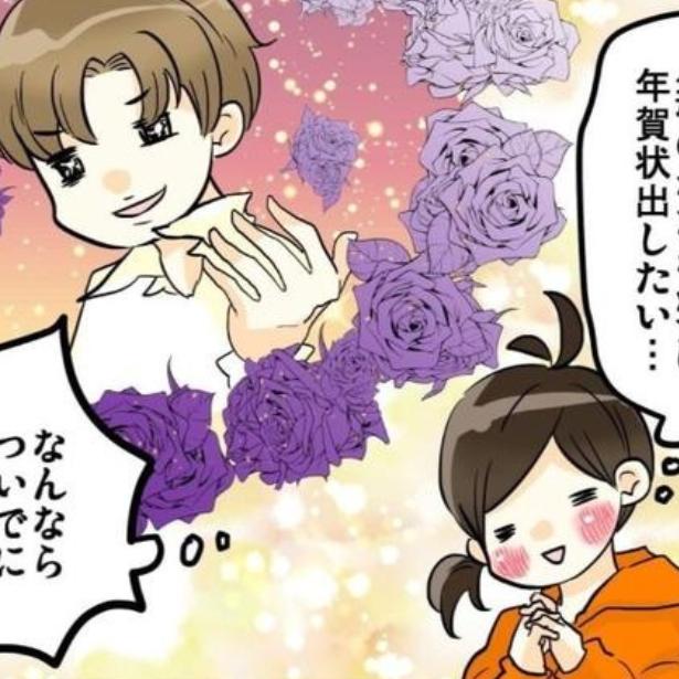 本当にあったこわい話～年賀状～
