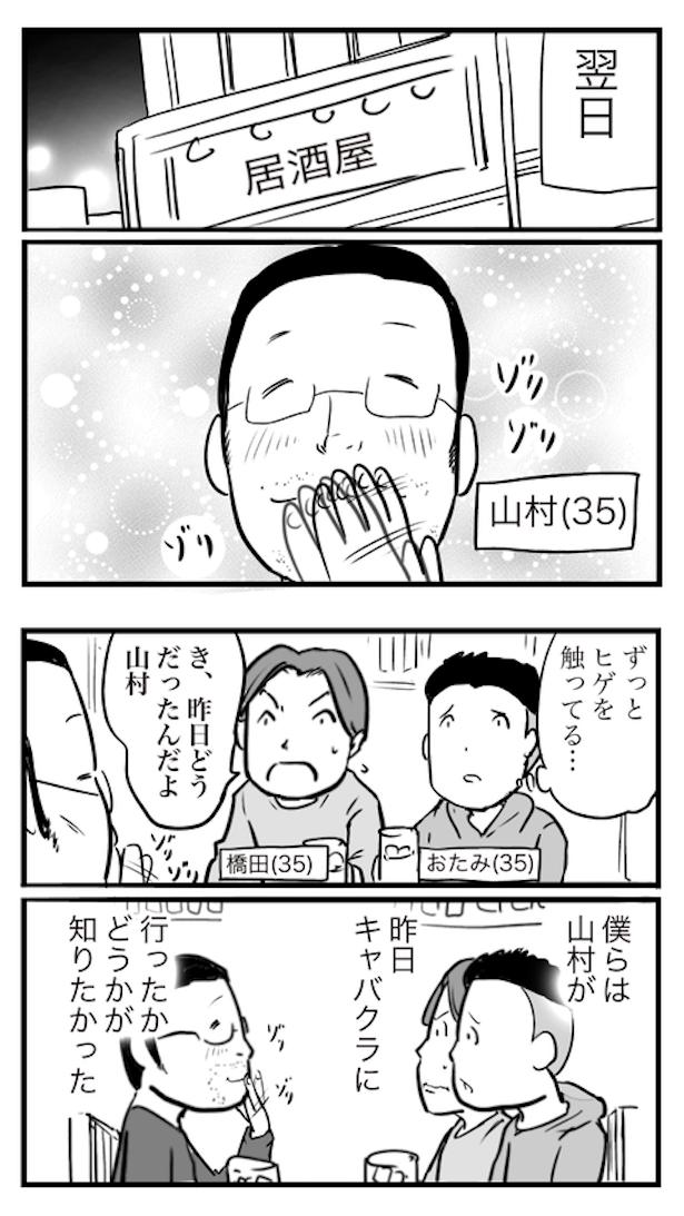 ド真面目な友達がキャバ嬢にハマった話44 画像提供：おたみ(@otamiotanomi)
