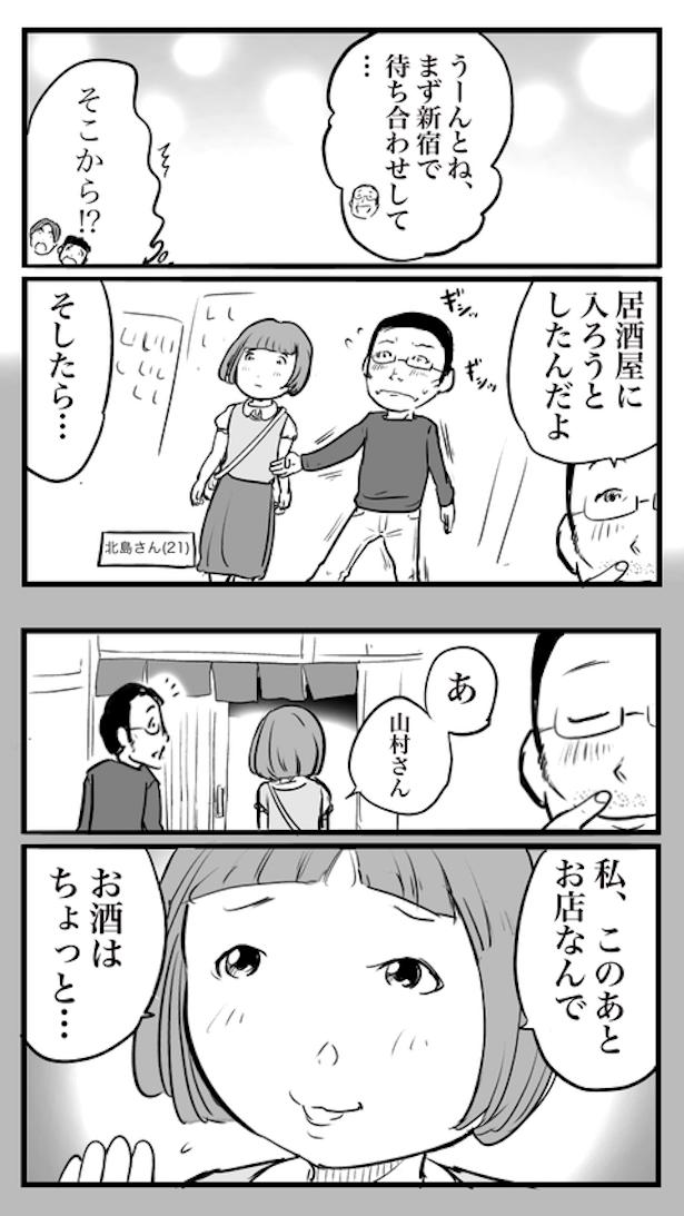 ド真面目な友達がキャバ嬢にハマった話45 画像提供：おたみ(@otamiotanomi)
