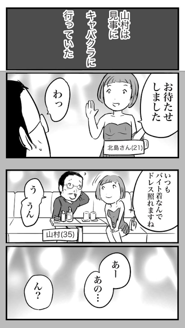 ド真面目な友達がキャバ嬢にハマった話48 画像提供：おたみ(@otamiotanomi)