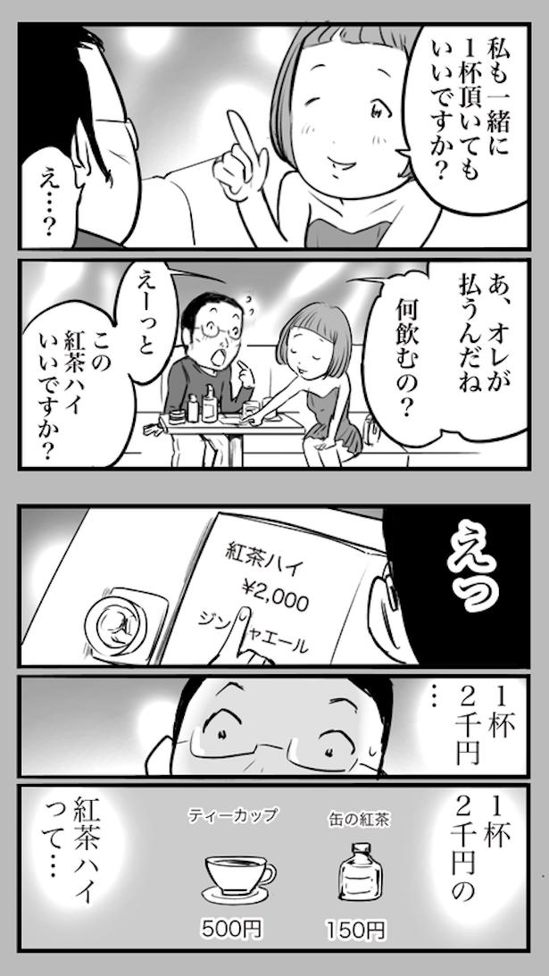 ド真面目な友達がキャバ嬢にハマった話49 画像提供：おたみ(@otamiotanomi)