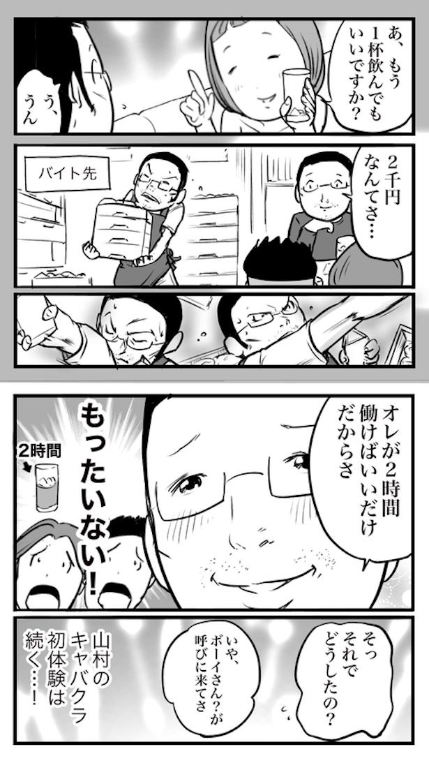 ド真面目な友達がキャバ嬢にハマった話51 画像提供：おたみ(@otamiotanomi)