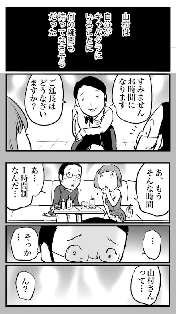 ド真面目な友達がキャバ嬢にハマった話52 画像提供：おたみ(@otamiotanomi)