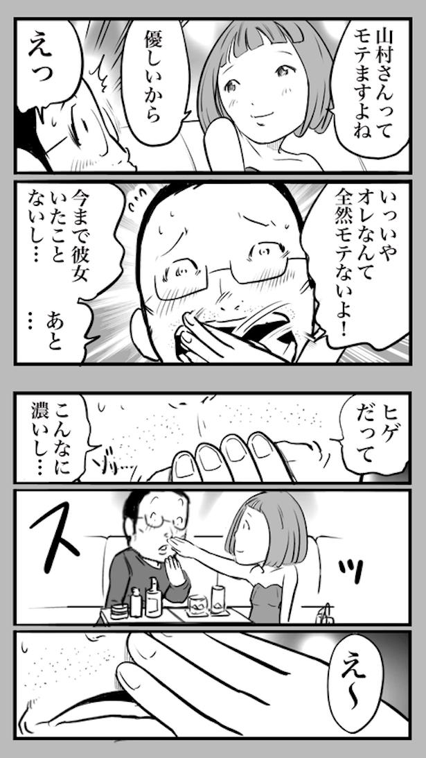 ド真面目な友達がキャバ嬢にハマった話53 画像提供：おたみ(@otamiotanomi)