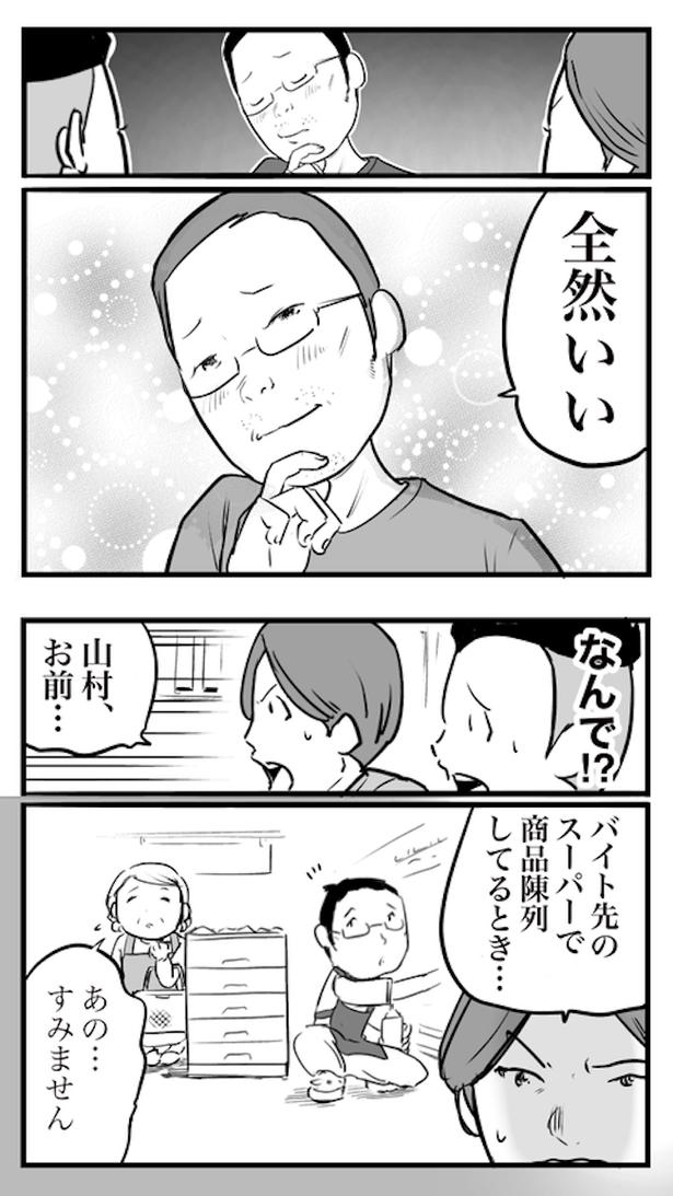 ド真面目な友達がキャバ嬢にハマった話57 画像提供：おたみ(@otamiotanomi)