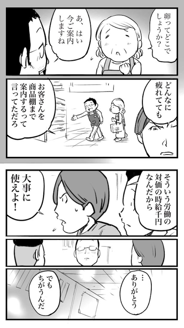 ド真面目な友達がキャバ嬢にハマった話58 画像提供：おたみ(@otamiotanomi)