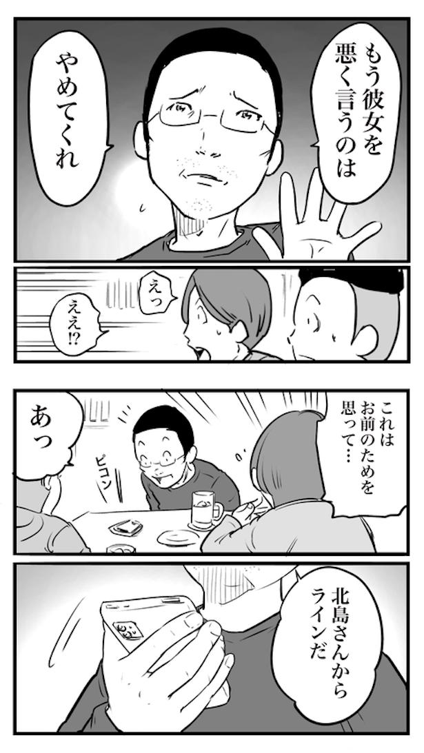 ド真面目な友達がキャバ嬢にハマった話61 画像提供：おたみ(@otamiotanomi)