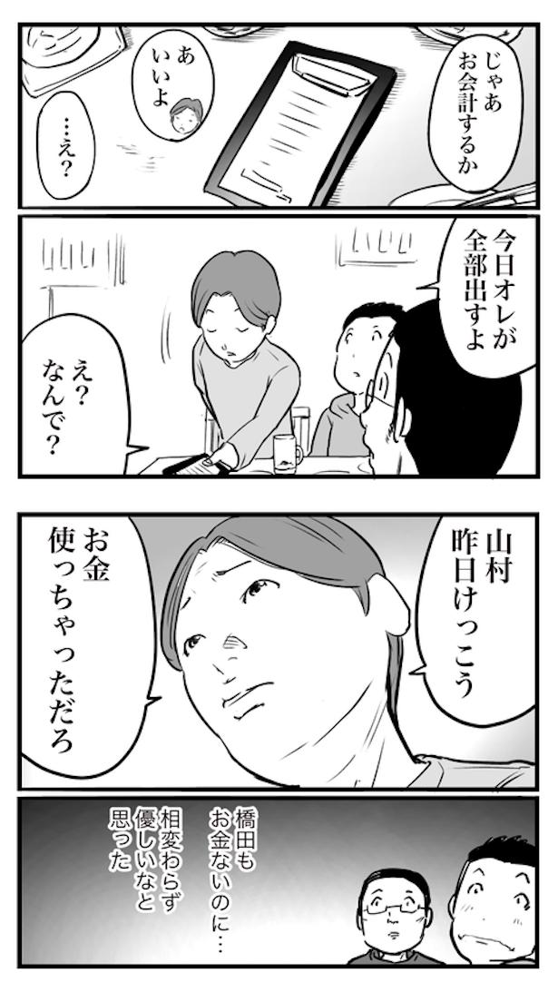 ド真面目な友達がキャバ嬢にハマった話63 画像提供：おたみ(@otamiotanomi)