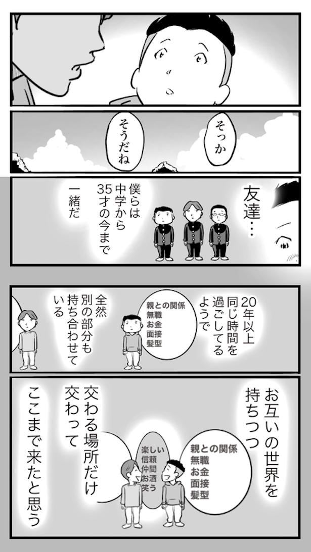 ド真面目な友達がキャバ嬢にハマった話65 画像提供：おたみ(@otamiotanomi)