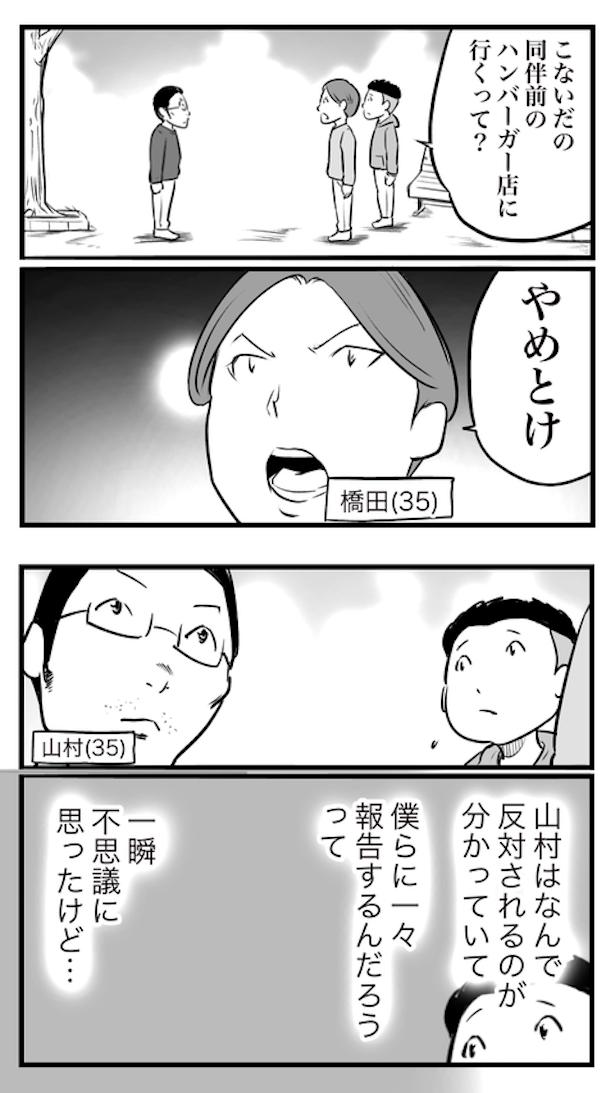 ド真面目な友達がキャバ嬢にハマった話68 画像提供：おたみ(@otamiotanomi)