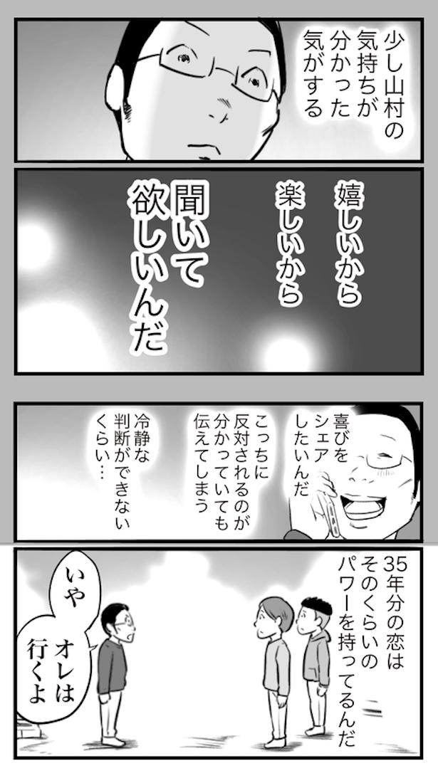ド真面目な友達がキャバ嬢にハマった話69 画像提供：おたみ(@otamiotanomi)