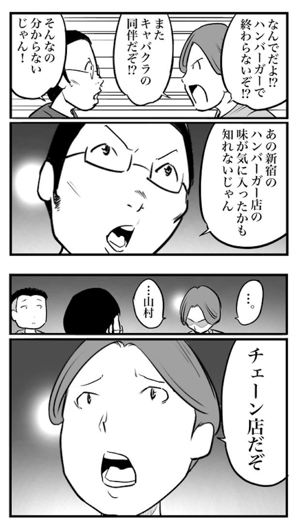 ド真面目な友達がキャバ嬢にハマった話70 画像提供：おたみ(@otamiotanomi)