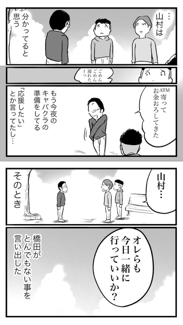 ド真面目な友達がキャバ嬢にハマった話71 画像提供：おたみ(@otamiotanomi)