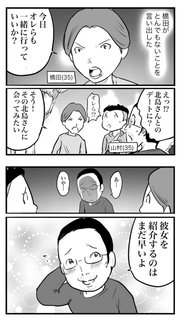 ド真面目な友達がキャバ嬢にハマった話72 画像提供：おたみ(@otamiotanomi)