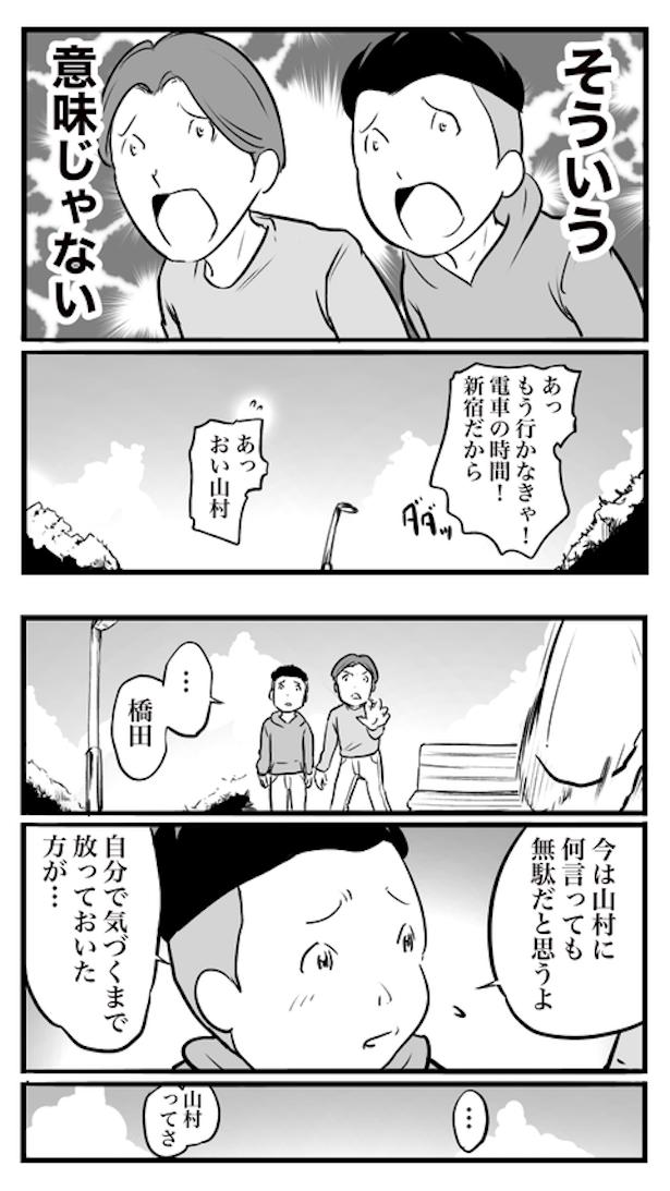 ド真面目な友達がキャバ嬢にハマった話73 画像提供：おたみ(@otamiotanomi)