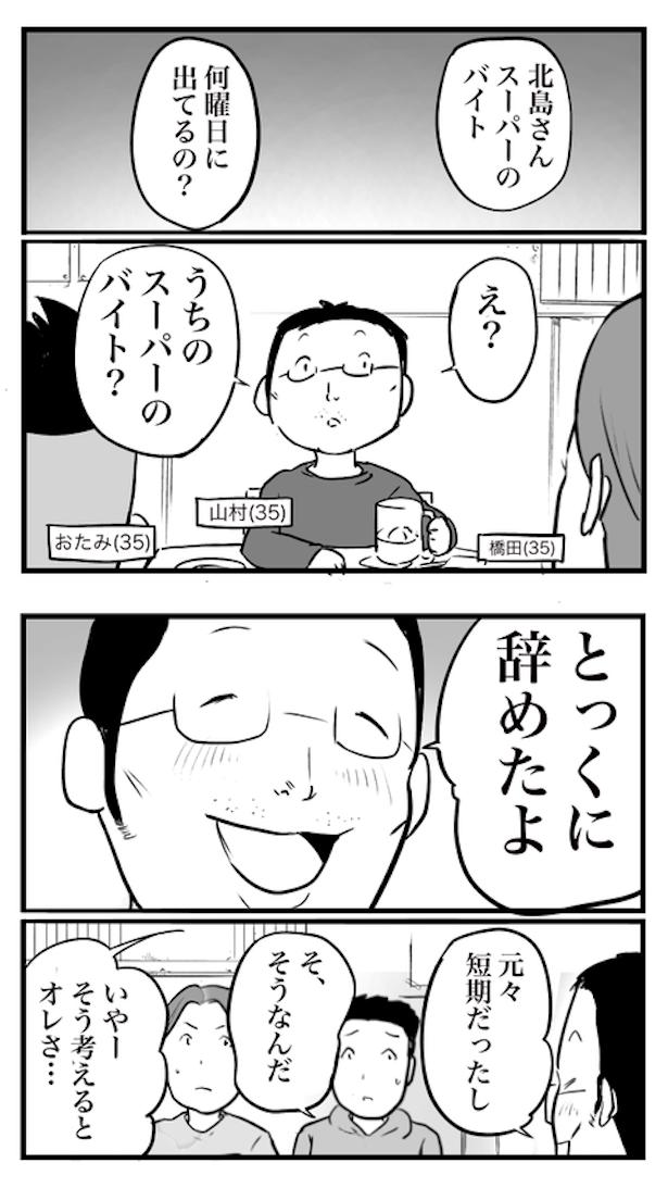 ド真面目な友達がキャバ嬢にハマった話100 画像提供：おたみ(@otamiotanomi)