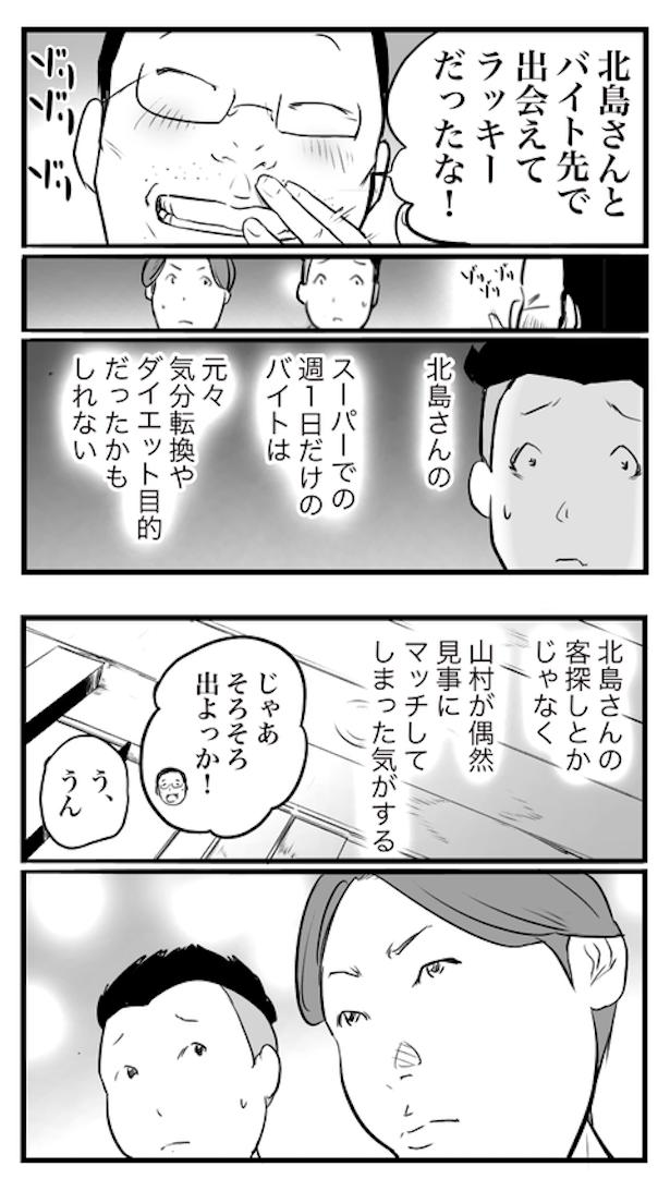 ド真面目な友達がキャバ嬢にハマった話101 画像提供：おたみ(@otamiotanomi)