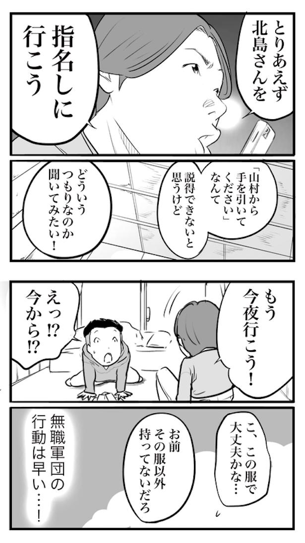 ド真面目な友達がキャバ嬢にハマった話103 画像提供：おたみ(@otamiotanomi)