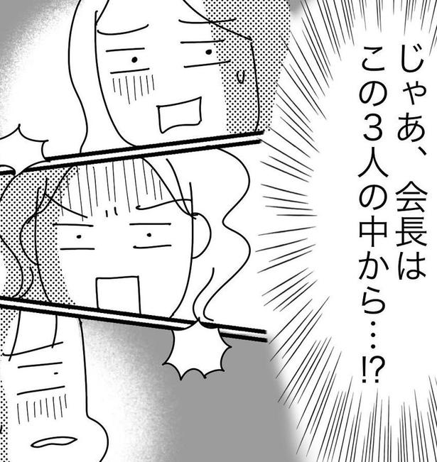 クジで会長を決めたら、とんでもないことに!! 画像提供：新庄アキラ(＠shinjo_akira)