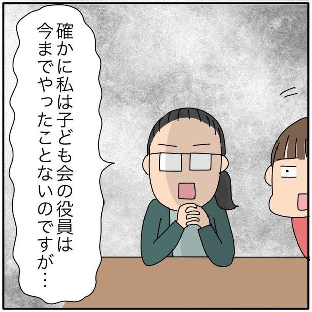 『子ども会の役員が再び回ってきた話』12 画像提供：新庄アキラ(＠shinjo_akira)
