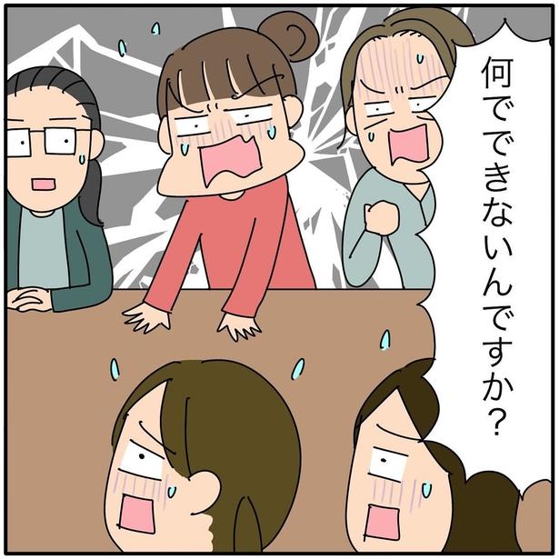 『子ども会の役員が再び回ってきた話』14 画像提供：新庄アキラ(＠shinjo_akira)