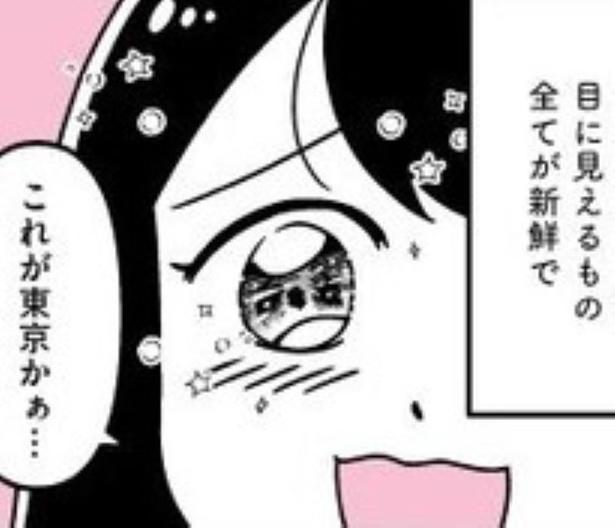 東京なら何度もできる気がした 画像提供：(C)うみの韻花