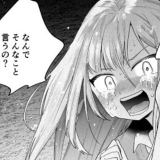 毒のこども