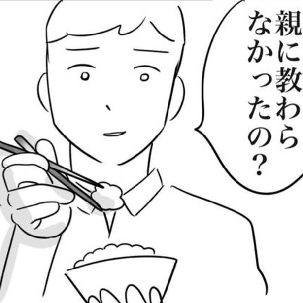 マナー違反だと嫌味ったらしく指摘してくる彼の箸の持ち方は…？