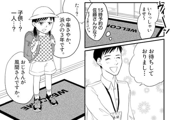 突然、小学3年生の女の子、中条さやかちゃんがたった1人で販売店に現れる 画像提供：みこまる(@micomalu)
