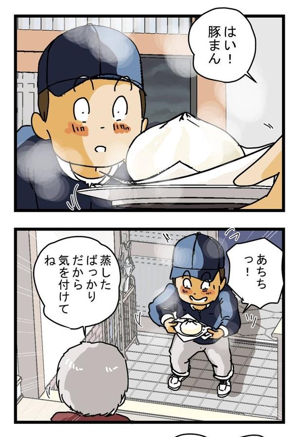『何時になるかね？』03 画像提供：ゆきたこーすけ(@kosukeyukita)