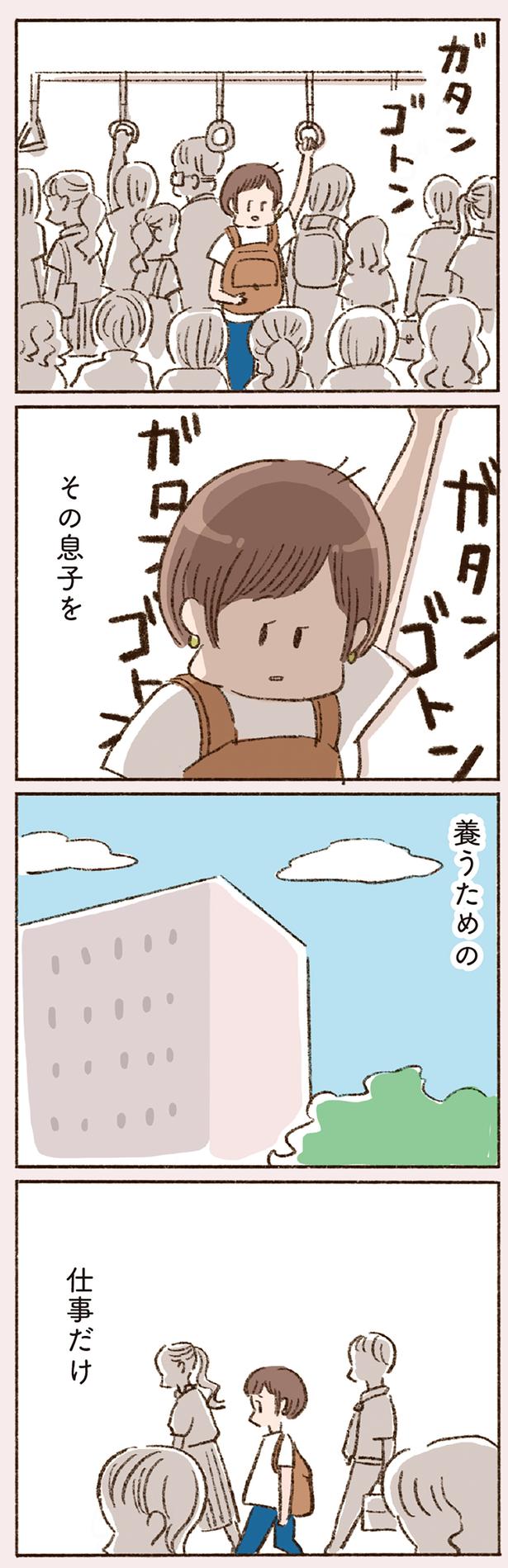仕事だけ （C）やまもとりえ／KADOKAWA