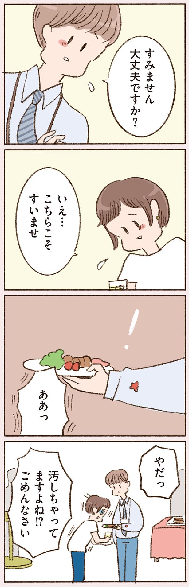 すみません　大丈夫ですか？ （C）やまもとりえ／KADOKAWA