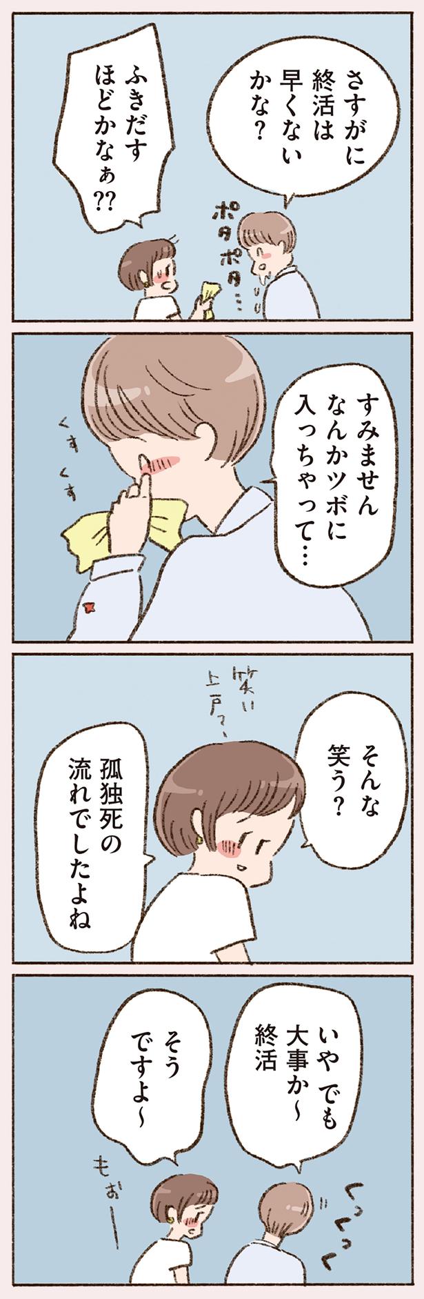 ふきだすほどかなぁ？？ （C）やまもとりえ／KADOKAWA
