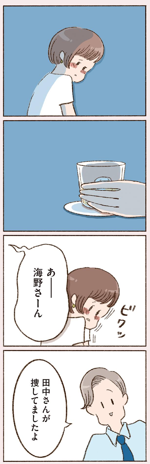 田中さんが捜してましたよ （C）やまもとりえ／KADOKAWA