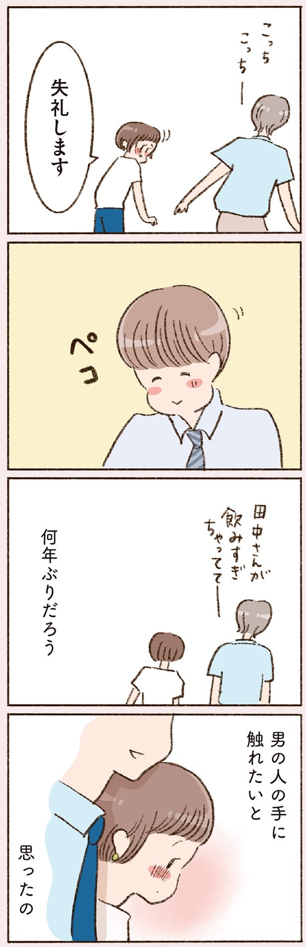 何年ぶりだろう （C）やまもとりえ／KADOKAWA