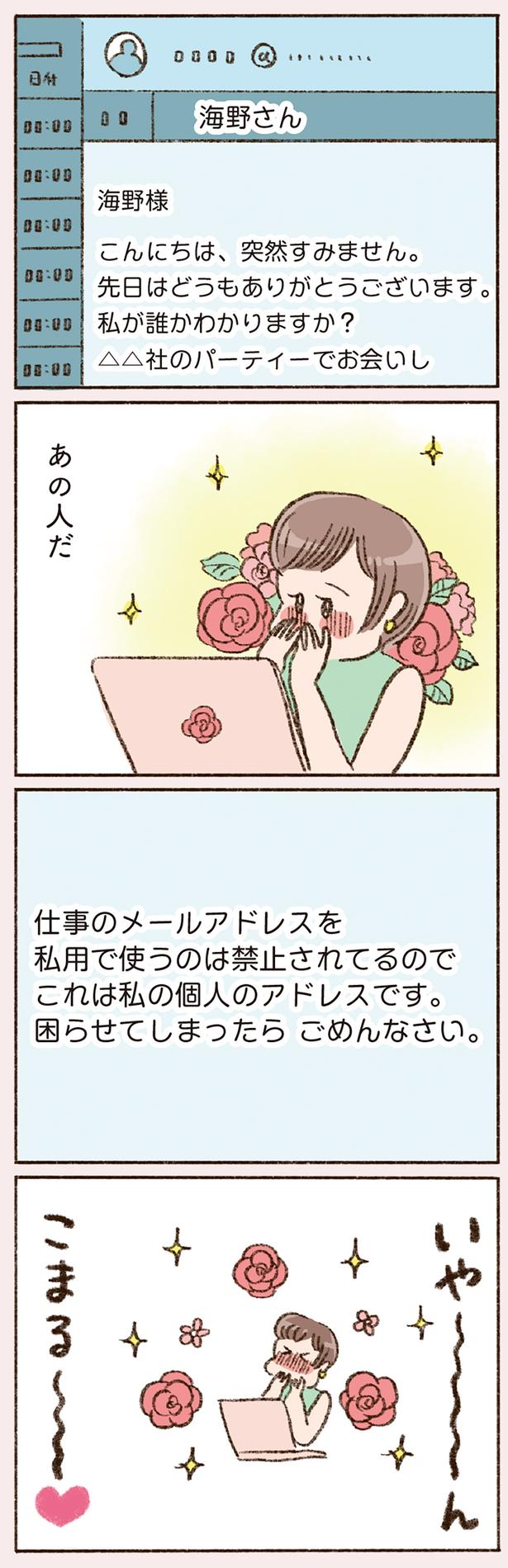 いや～ん　こまる～ （C）やまもとりえ／KADOKAWA