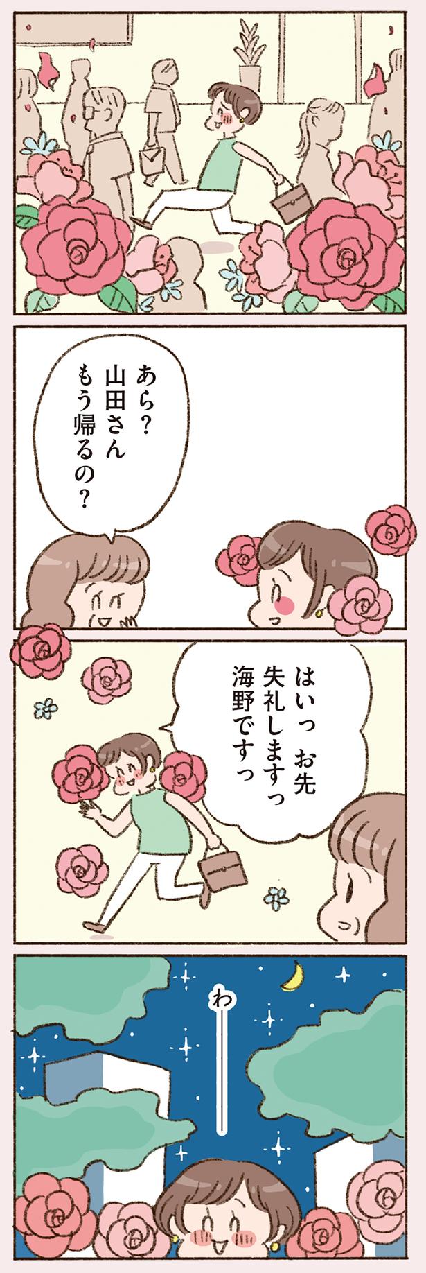 わー （C）やまもとりえ／KADOKAWA